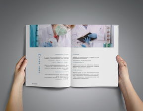 打造專業(yè)形象 初次醫(yī)療器械產(chǎn)品畫冊設(shè)計與醫(yī)療美容咨詢服務(wù)的完美融合