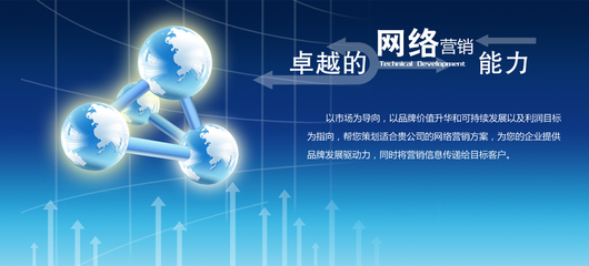 互聯(lián)網(wǎng)時代網(wǎng)絡(luò)推廣的計算機(jī)信息技術(shù)特點解析