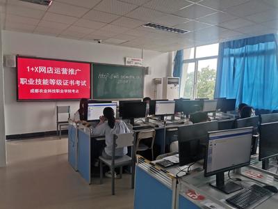 2022年1+X網店運營推廣職業技能等級（中級）考試圓滿結束，計算機信息技術推廣成果顯著