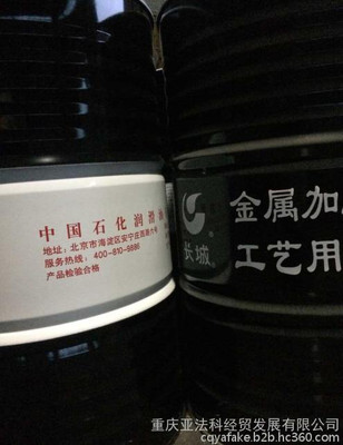 長城M0082C低油霧切削油 高效環(huán)保的金屬加工解決方案